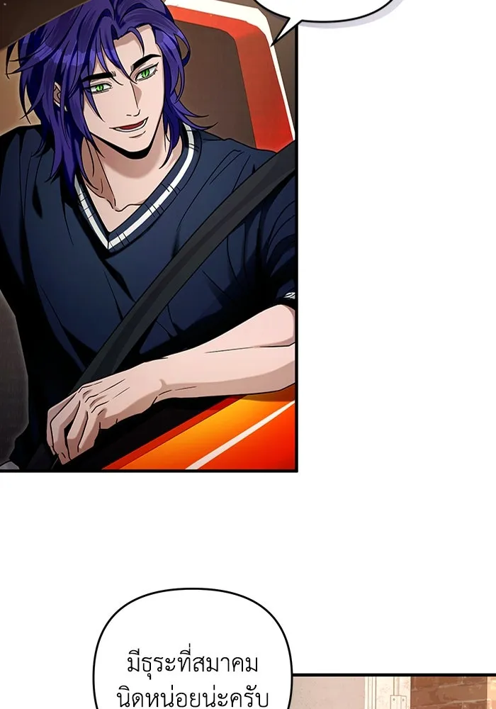 The Delusional Hunter In A Another World ตอนที่ 28 5