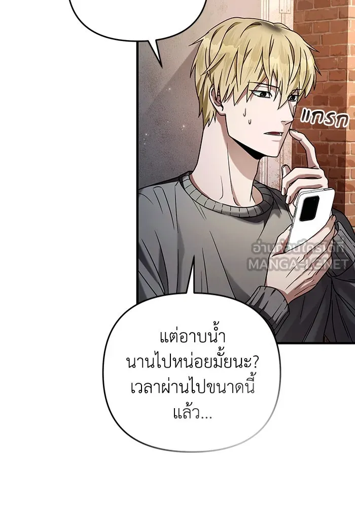 The Delusional Hunter In A Another World ตอนที่ 28 6