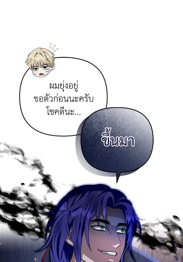 The Delusional Hunter In A Another World ตอนที่ 28 7