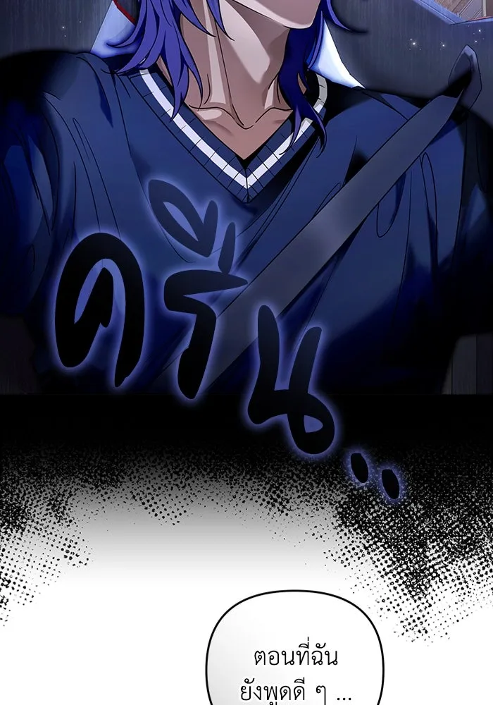 The Delusional Hunter In A Another World ตอนที่ 28 8