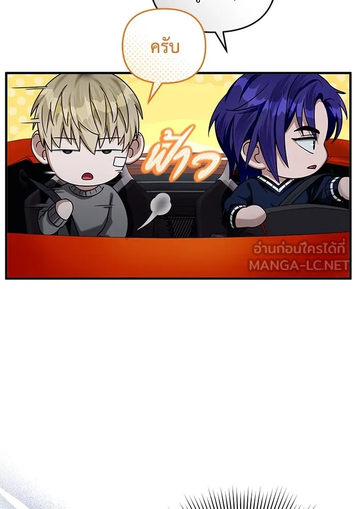 The Delusional Hunter In A Another World ตอนที่ 28 9