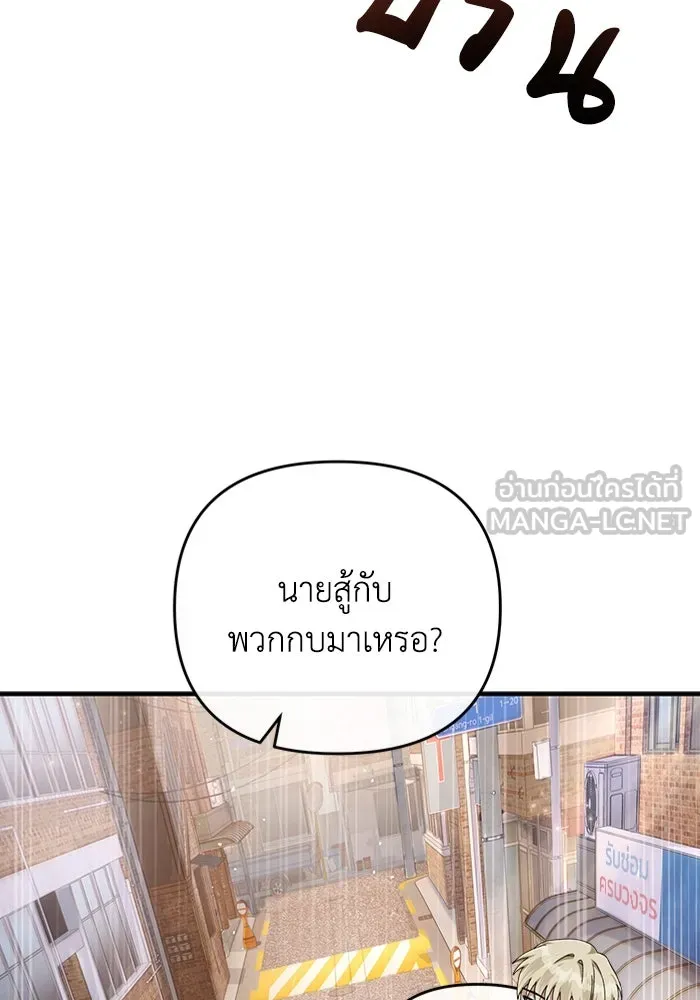 The Delusional Hunter In A Another World ตอนที่ 28 15