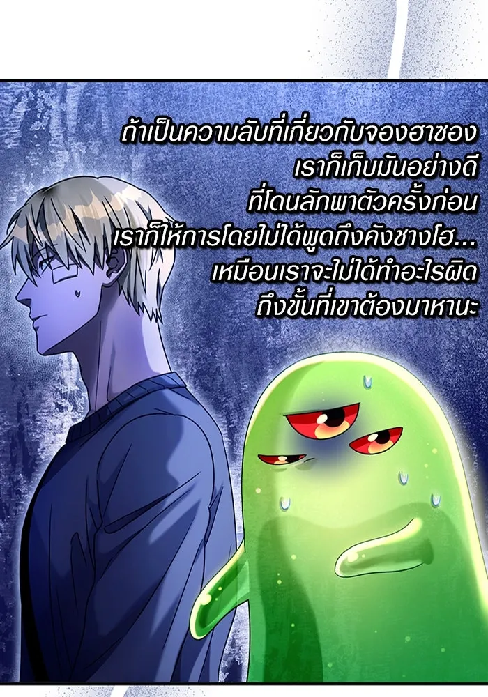 The Delusional Hunter In A Another World ตอนที่ 28 13