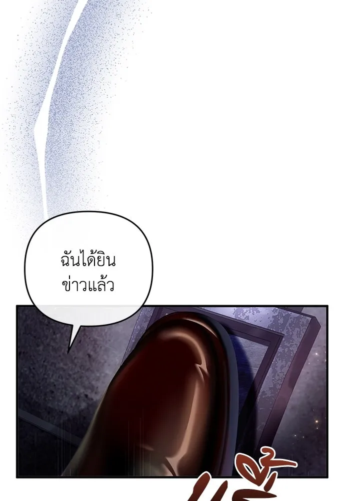 The Delusional Hunter In A Another World ตอนที่ 28 14