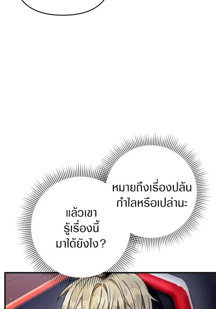 The Delusional Hunter In A Another World ตอนที่ 28 17