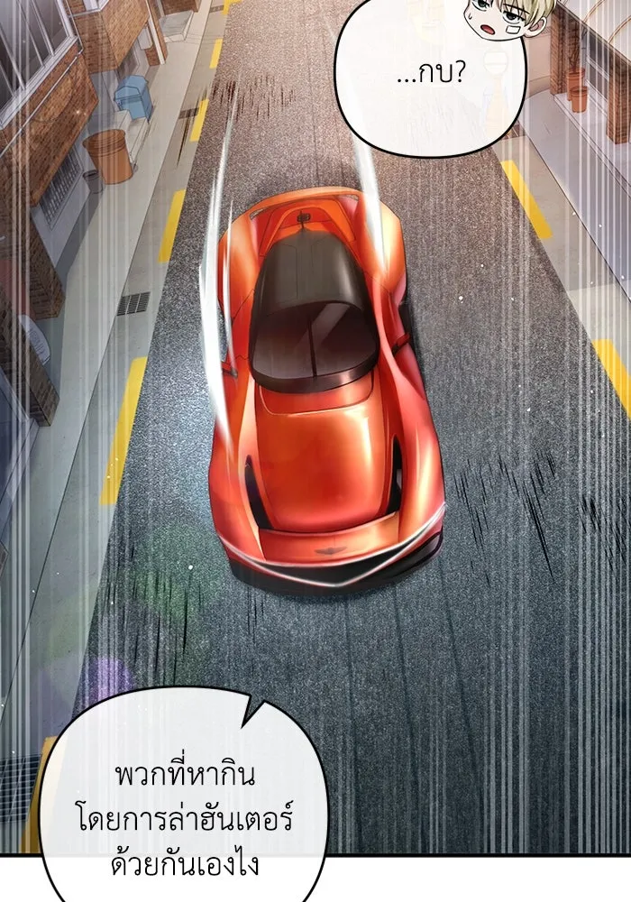 The Delusional Hunter In A Another World ตอนที่ 28 16