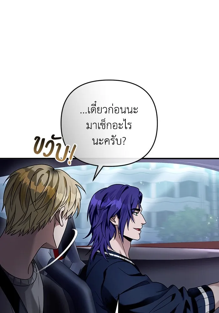 The Delusional Hunter In A Another World ตอนที่ 28 20