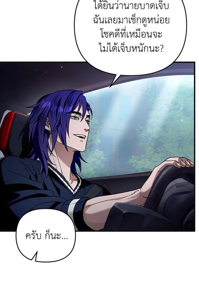 The Delusional Hunter In A Another World ตอนที่ 28 19