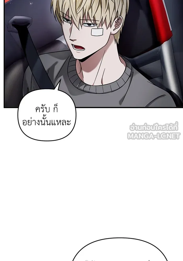 The Delusional Hunter In A Another World ตอนที่ 28 18
