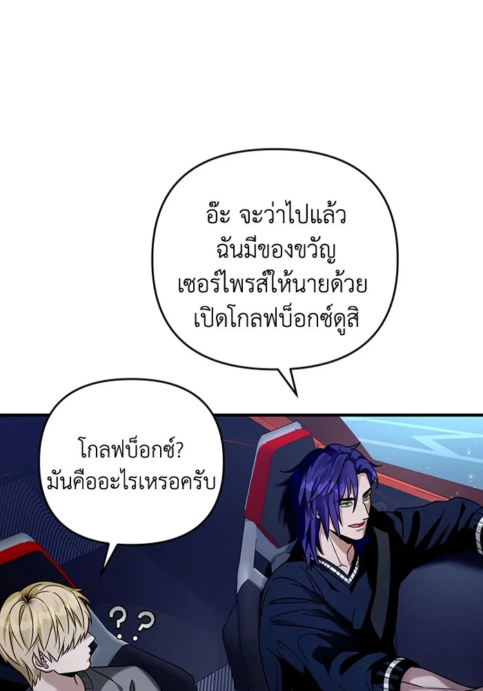 The Delusional Hunter In A Another World ตอนที่ 28 23