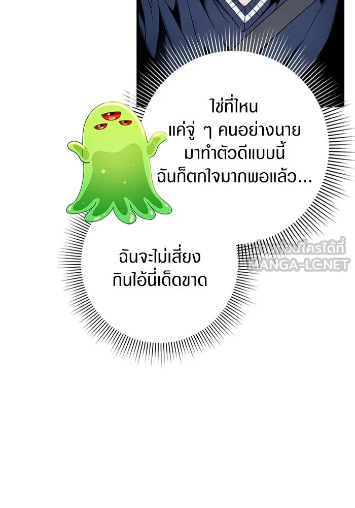 The Delusional Hunter In A Another World ตอนที่ 28 33