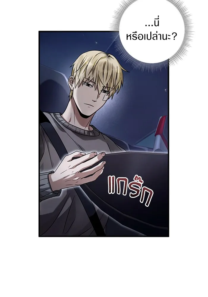 The Delusional Hunter In A Another World ตอนที่ 28 25