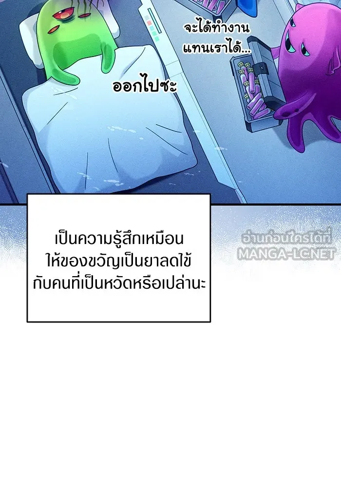 The Delusional Hunter In A Another World ตอนที่ 28 30