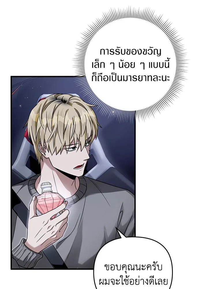 The Delusional Hunter In A Another World ตอนที่ 28 31