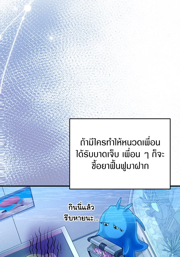 The Delusional Hunter In A Another World ตอนที่ 28 29