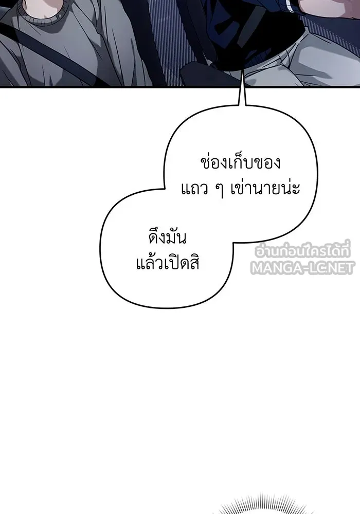The Delusional Hunter In A Another World ตอนที่ 28 24
