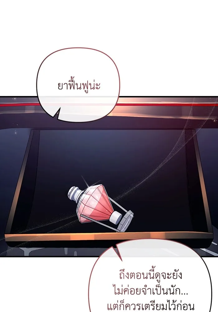 The Delusional Hunter In A Another World ตอนที่ 28 26