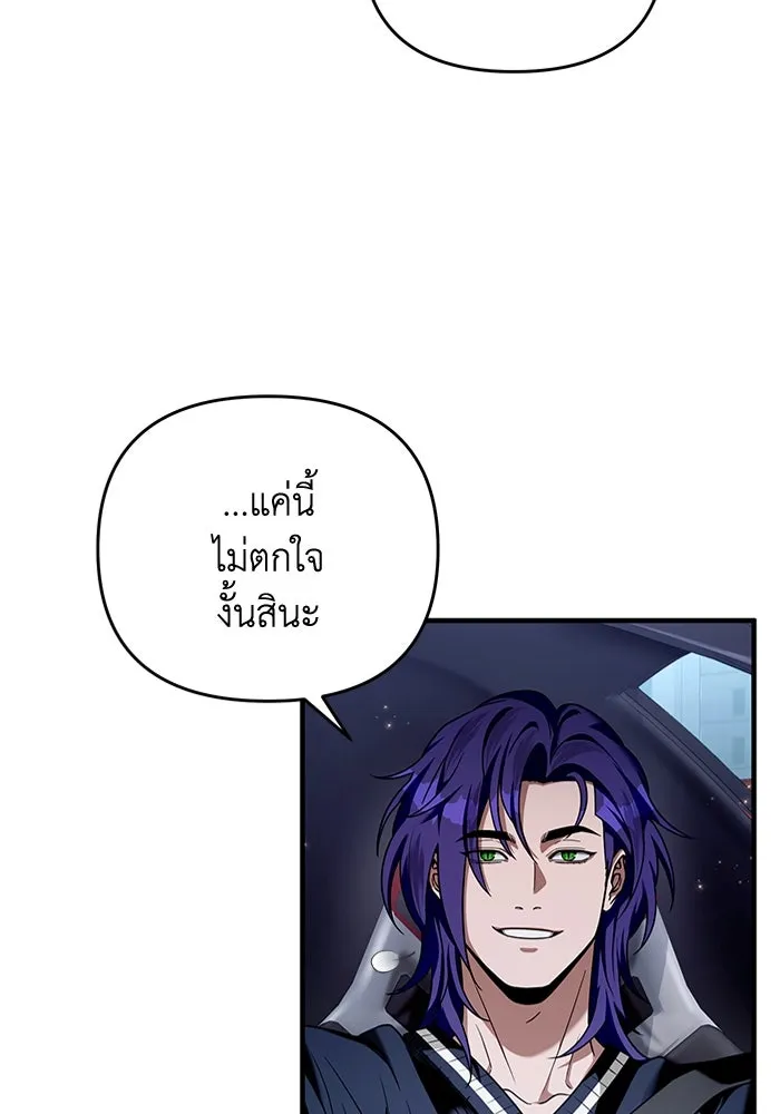 The Delusional Hunter In A Another World ตอนที่ 28 32