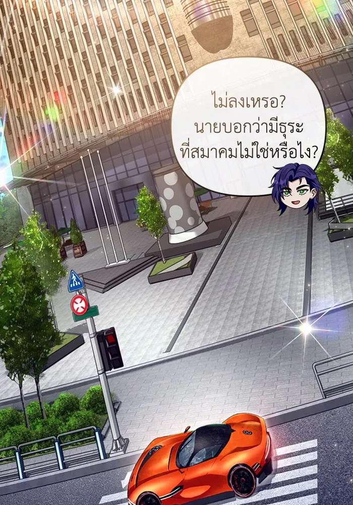 The Delusional Hunter In A Another World ตอนที่ 28 37