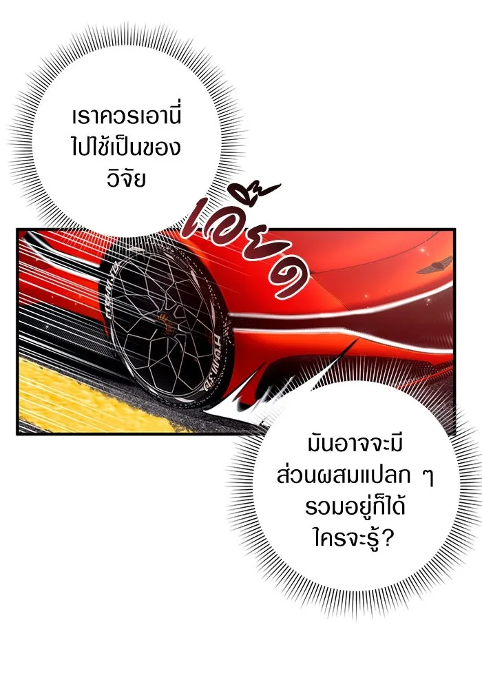 The Delusional Hunter In A Another World ตอนที่ 28 34