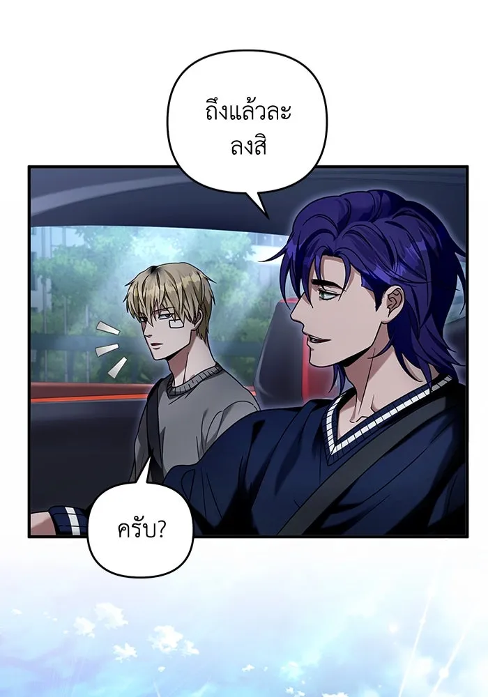 The Delusional Hunter In A Another World ตอนที่ 28 35