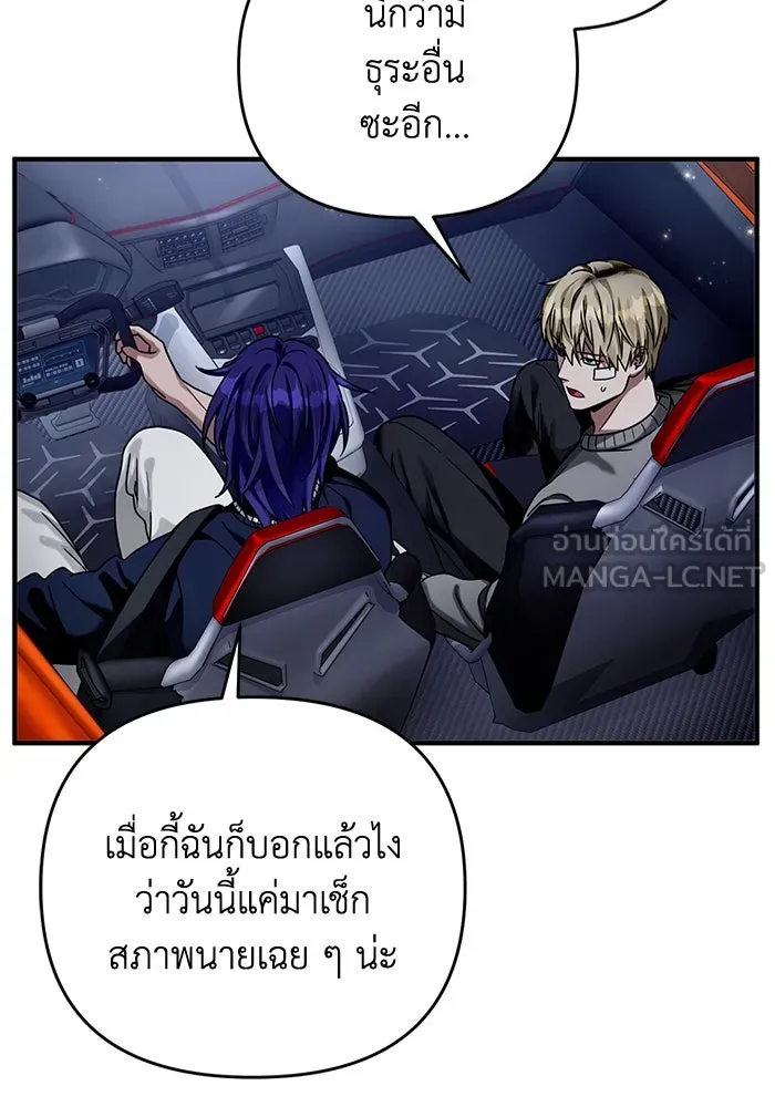 The Delusional Hunter In A Another World ตอนที่ 28 39