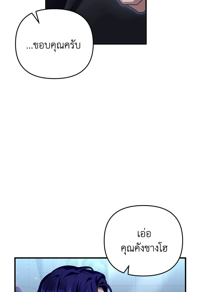 The Delusional Hunter In A Another World ตอนที่ 28 41