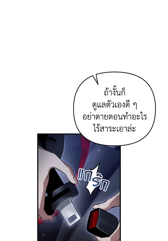 The Delusional Hunter In A Another World ตอนที่ 28 40