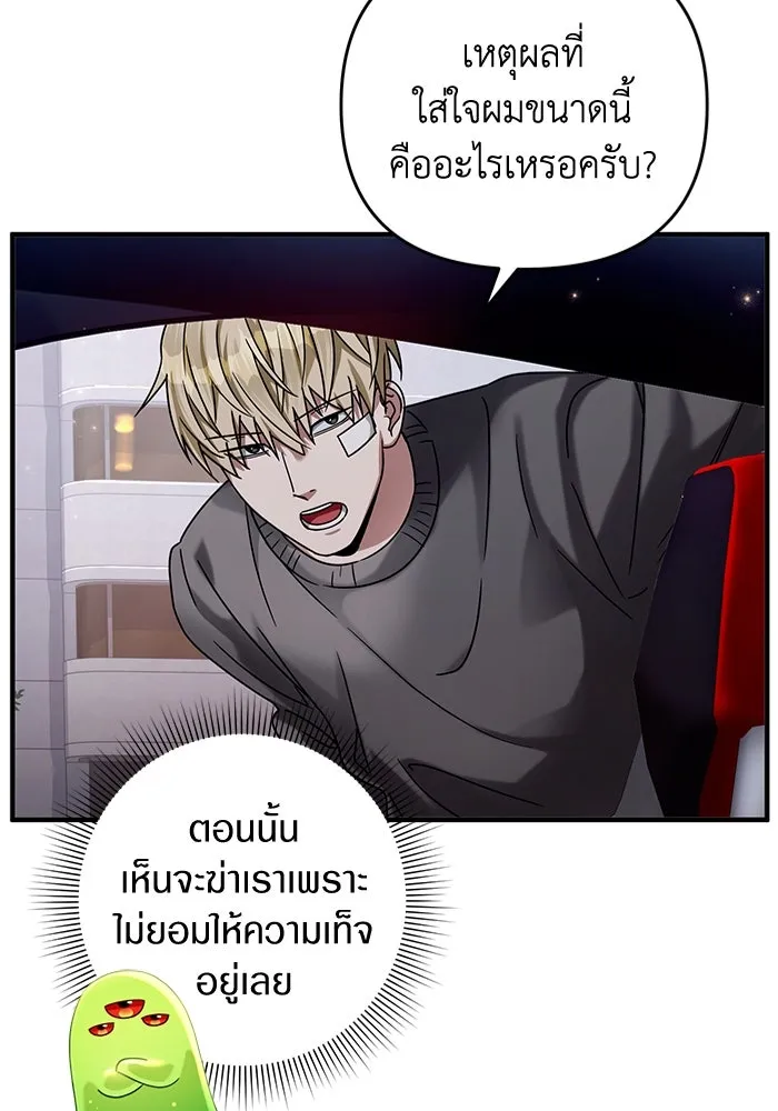 The Delusional Hunter In A Another World ตอนที่ 28 43