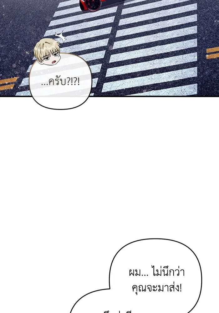 The Delusional Hunter In A Another World ตอนที่ 28 38