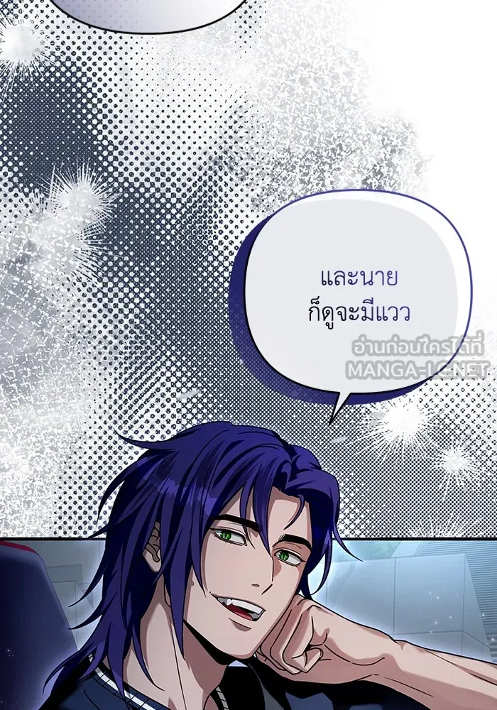 The Delusional Hunter In A Another World ตอนที่ 28 45