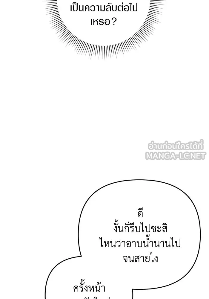 The Delusional Hunter In A Another World ตอนที่ 28 48