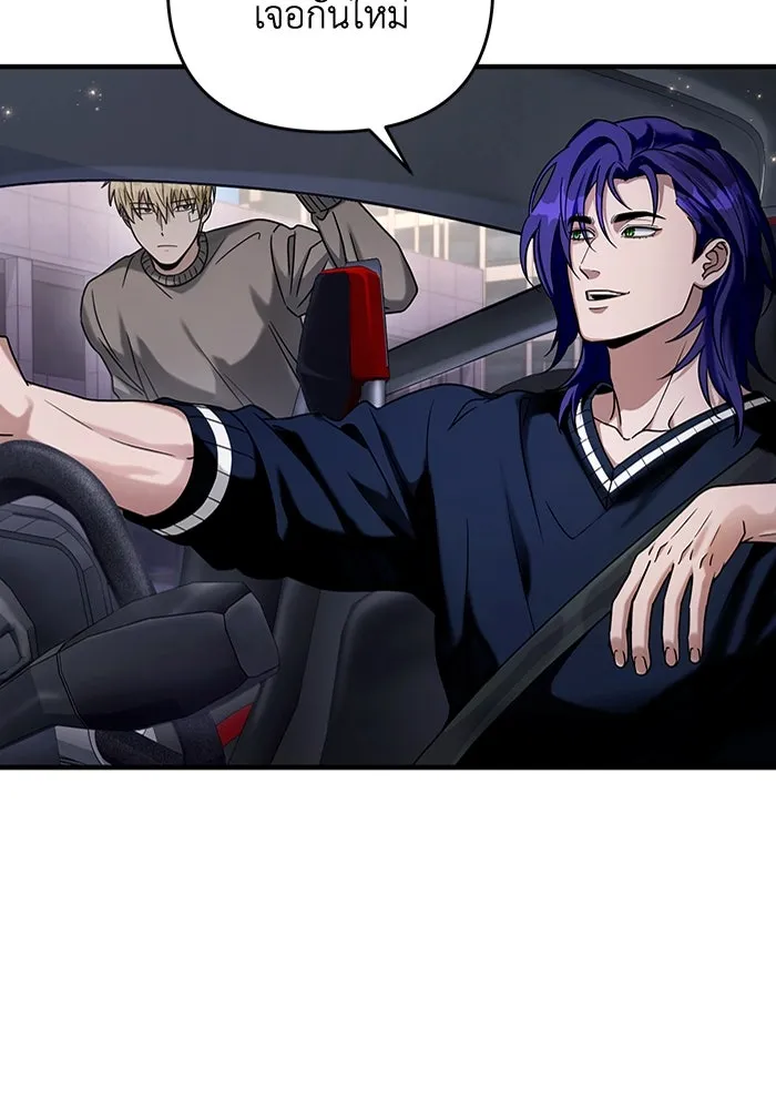 The Delusional Hunter In A Another World ตอนที่ 28 49