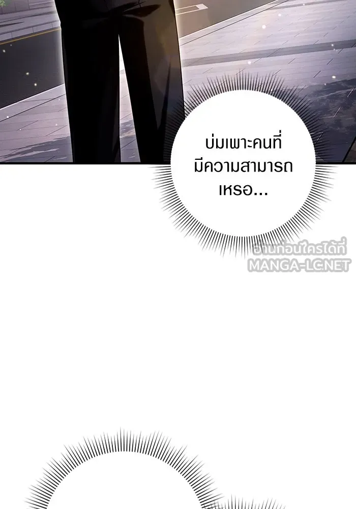 The Delusional Hunter In A Another World ตอนที่ 28 51