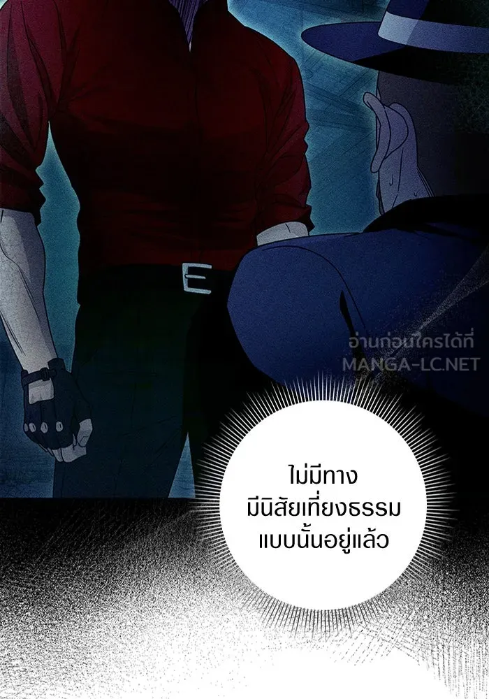 The Delusional Hunter In A Another World ตอนที่ 28 57