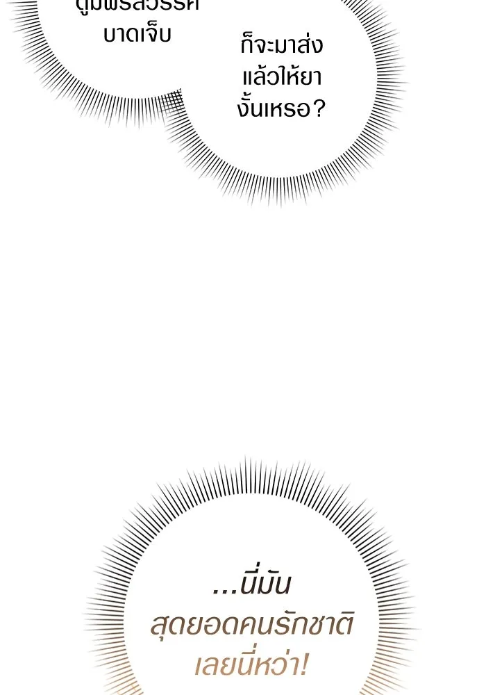 The Delusional Hunter In A Another World ตอนที่ 28 53