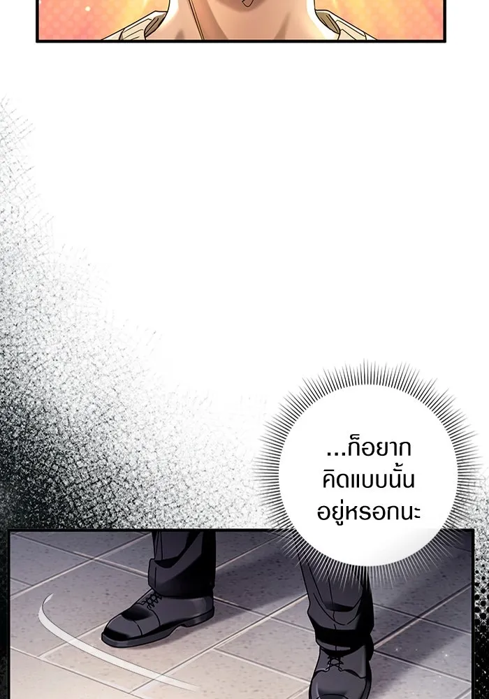 The Delusional Hunter In A Another World ตอนที่ 28 55