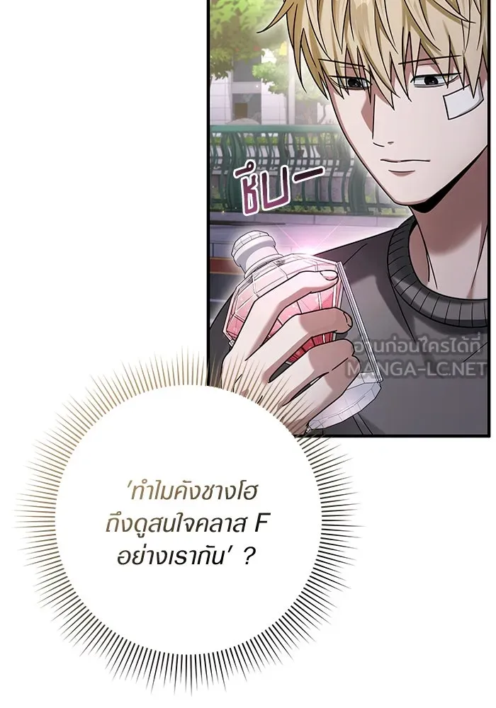 The Delusional Hunter In A Another World ตอนที่ 28 60