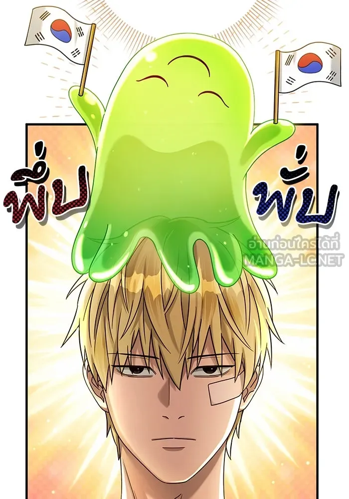 The Delusional Hunter In A Another World ตอนที่ 28 54