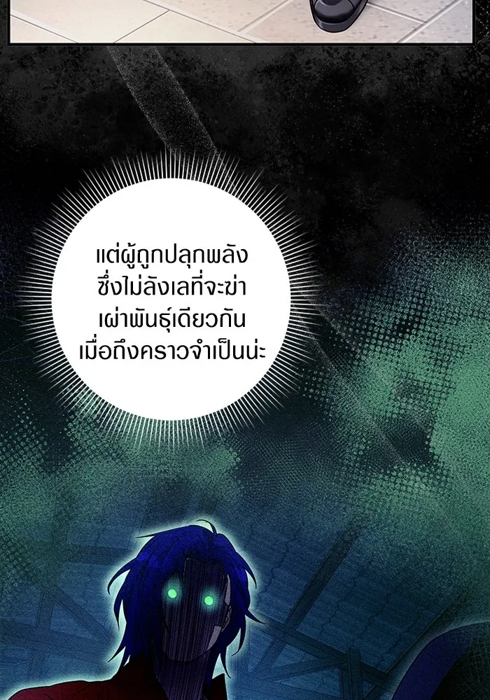 The Delusional Hunter In A Another World ตอนที่ 28 56