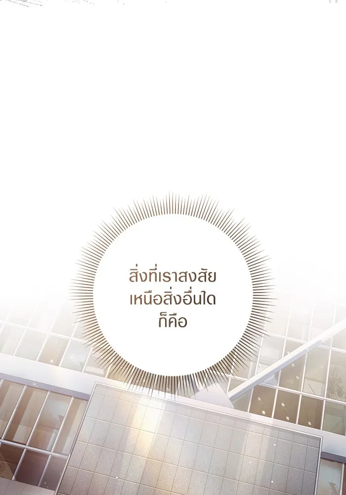 The Delusional Hunter In A Another World ตอนที่ 28 58