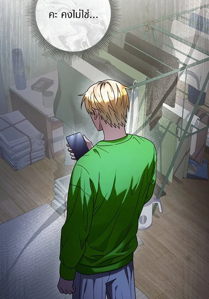 The Delusional Hunter In A Another World ตอนที่ 28 64