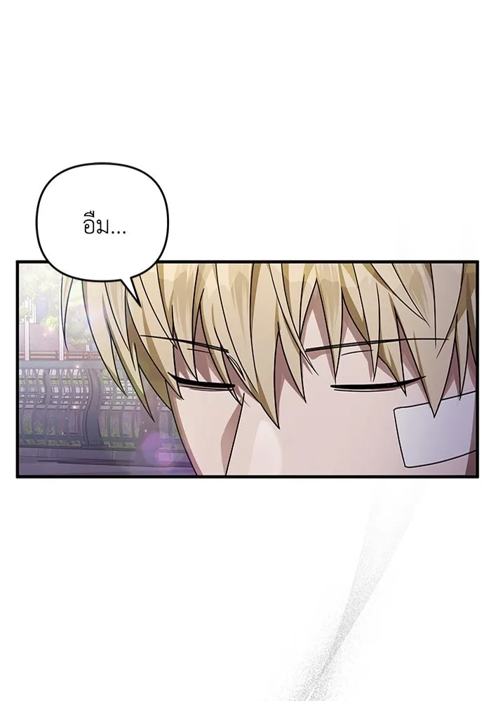 The Delusional Hunter In A Another World ตอนที่ 28 61