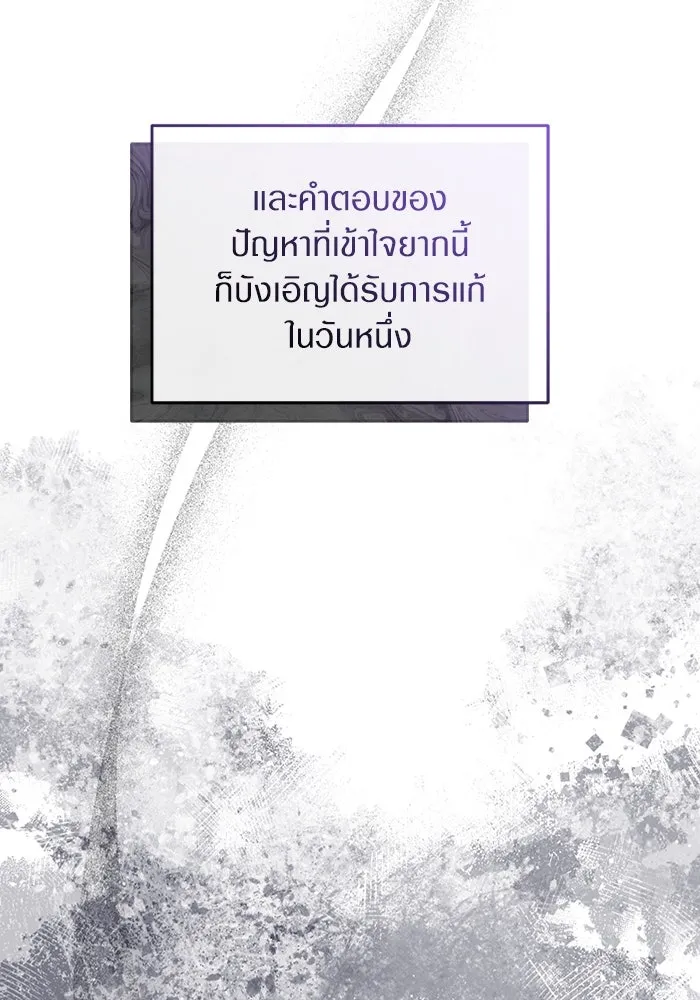 The Delusional Hunter In A Another World ตอนที่ 28 62