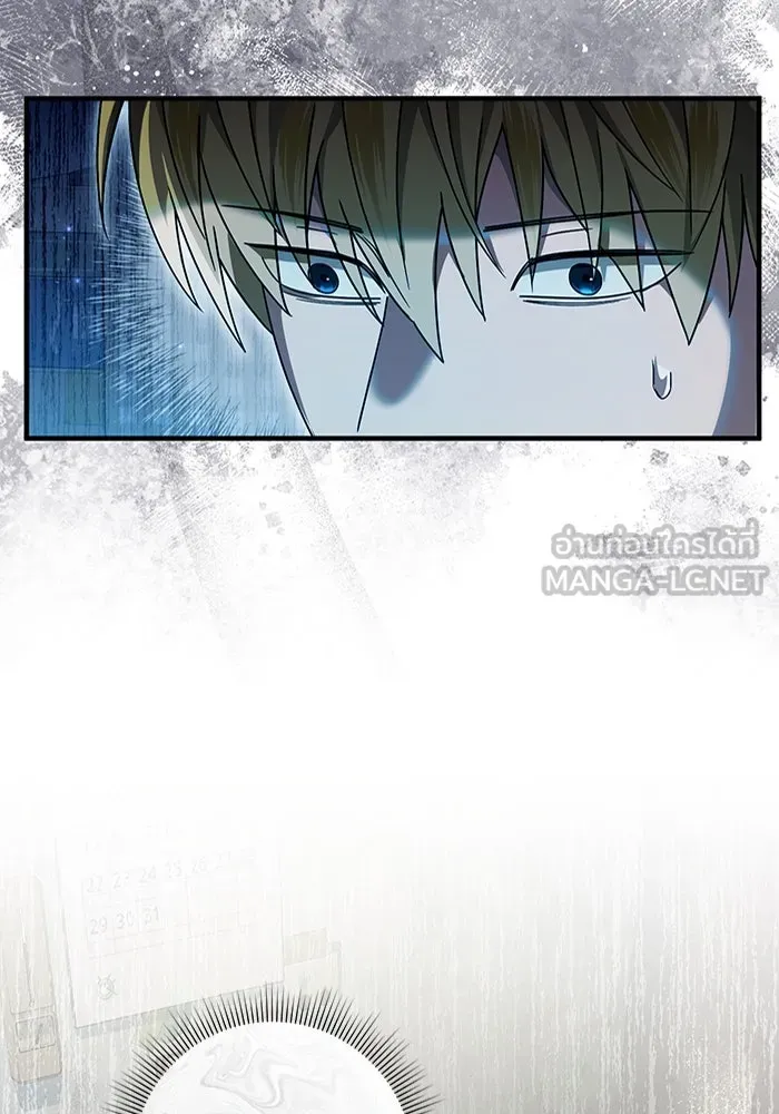 The Delusional Hunter In A Another World ตอนที่ 28 63