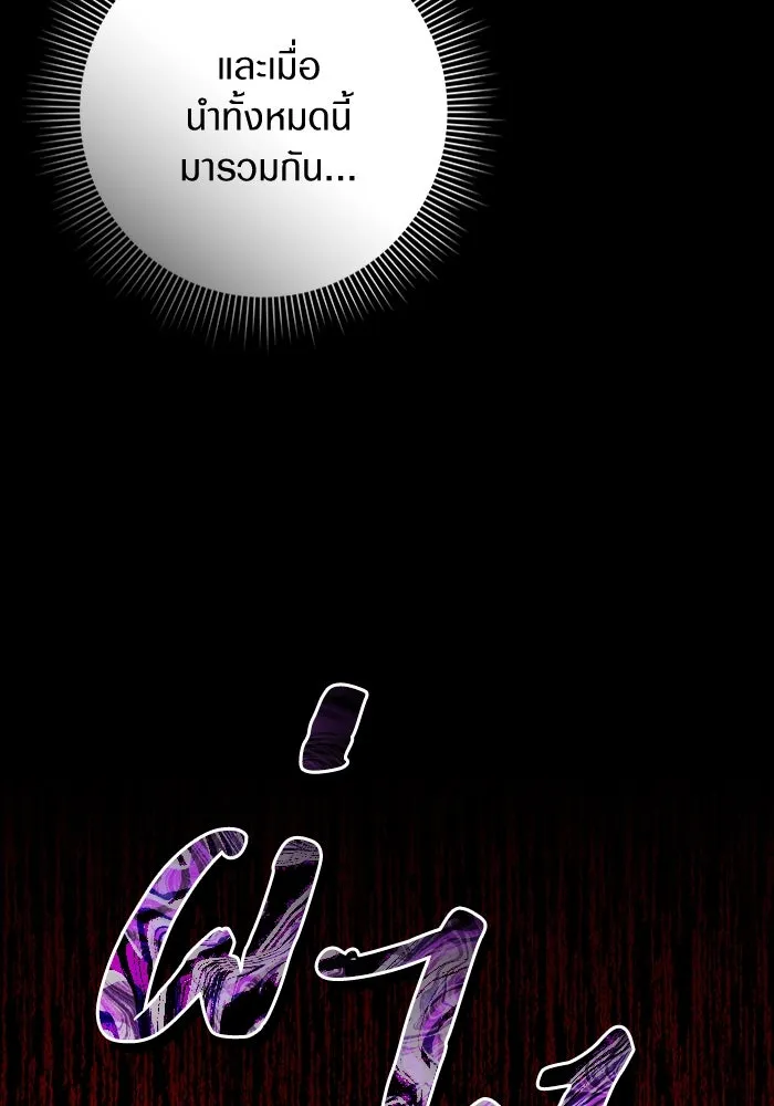 The Delusional Hunter In A Another World ตอนที่ 28 80