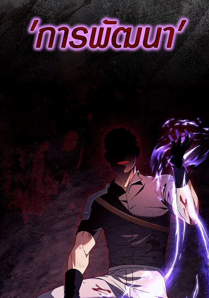 The Delusional Hunter In A Another World ตอนที่ 28 71