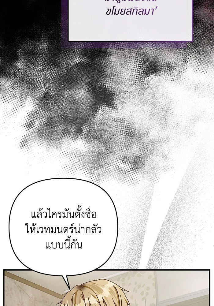 The Delusional Hunter In A Another World ตอนที่ 28 73