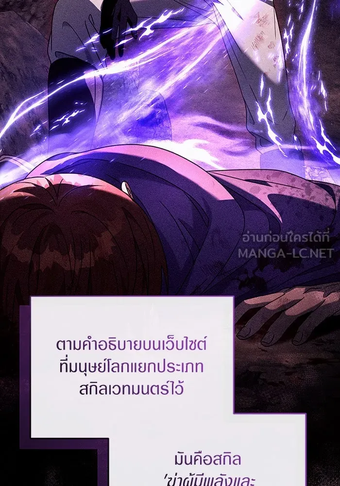 The Delusional Hunter In A Another World ตอนที่ 28 72