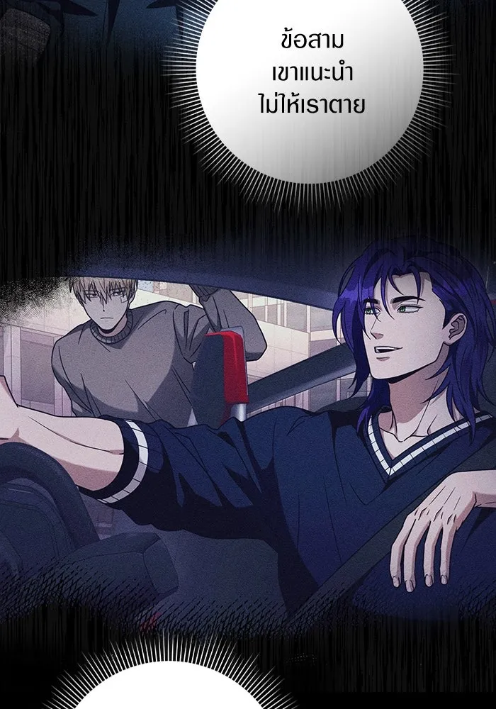 The Delusional Hunter In A Another World ตอนที่ 28 79